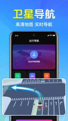 全免3D卫星地图安卓版手机版 全免3D卫星地图安卓版手机版