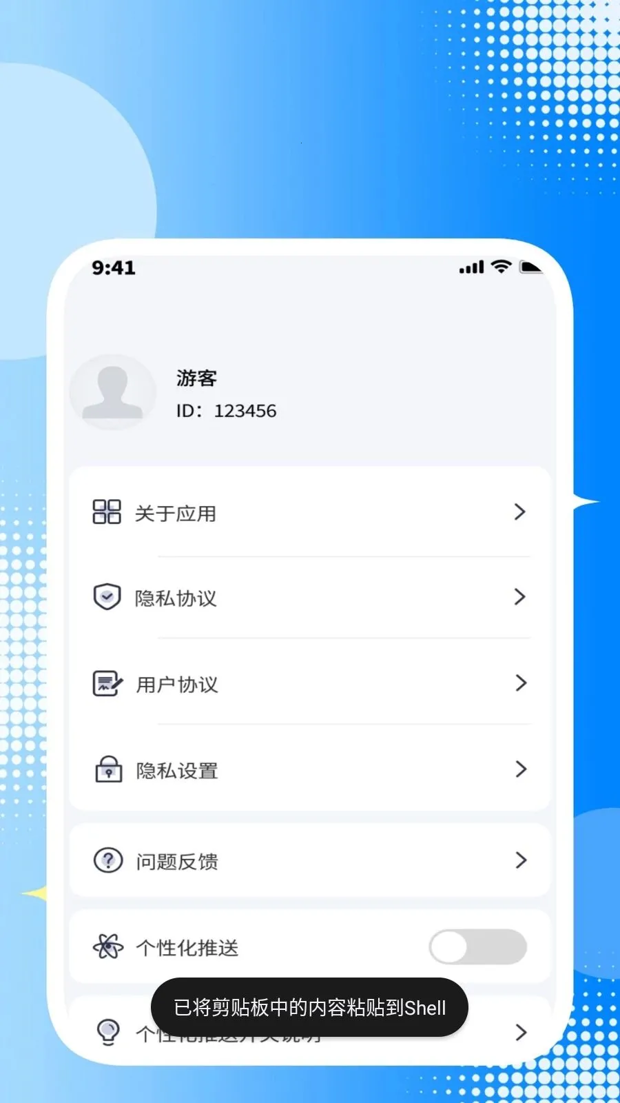 ȫ��ͨ���������ֻ���v1.1.1 �ֻ����ͼ