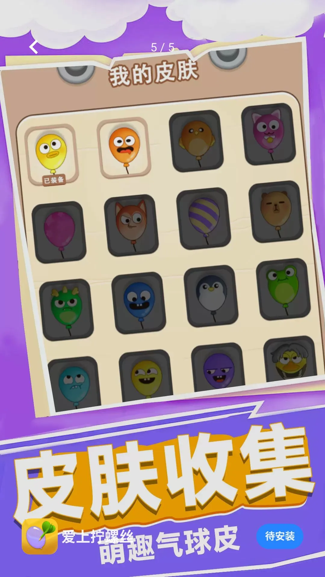 ����š��˿(š��˿��ѹ��Ϸ)v1.0.1 �ٷ������ͼ