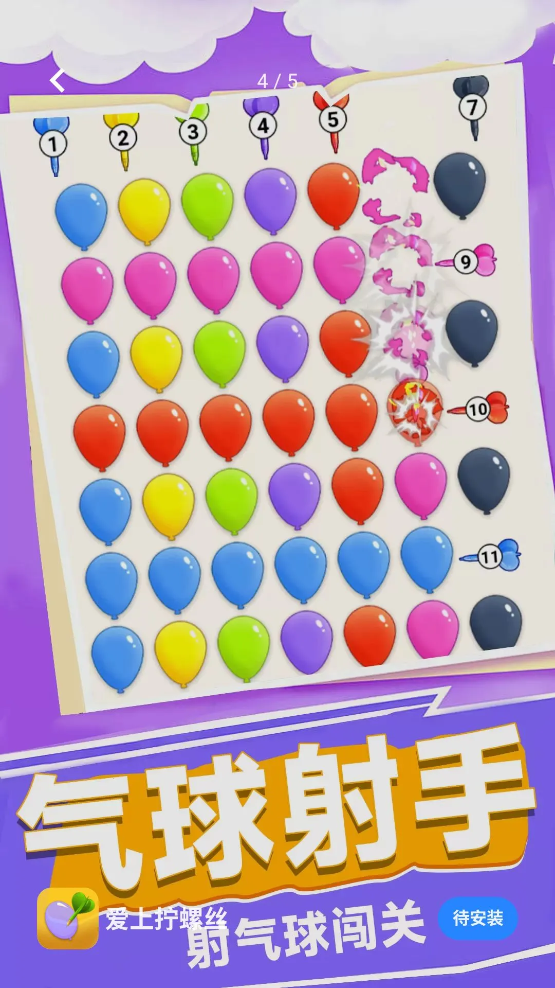 ����š��˿(š��˿��ѹ��Ϸ)v1.0.1 �ٷ������ͼ