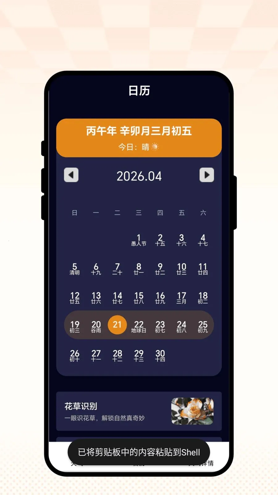 ��������(��������APP)v1.0.1 ��Ѱ��ͼ