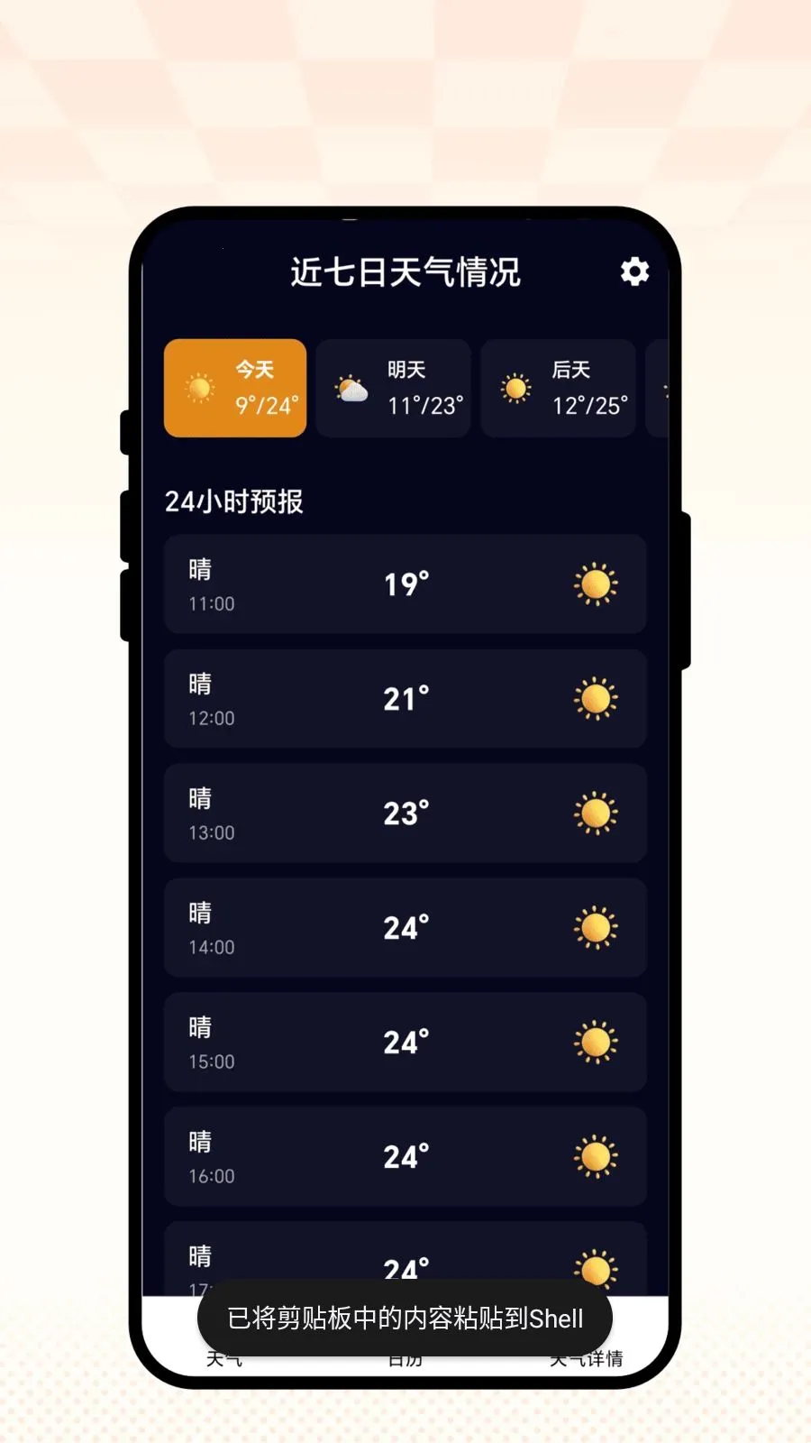 ��������(��������APP)v1.0.1 ��Ѱ��ͼ