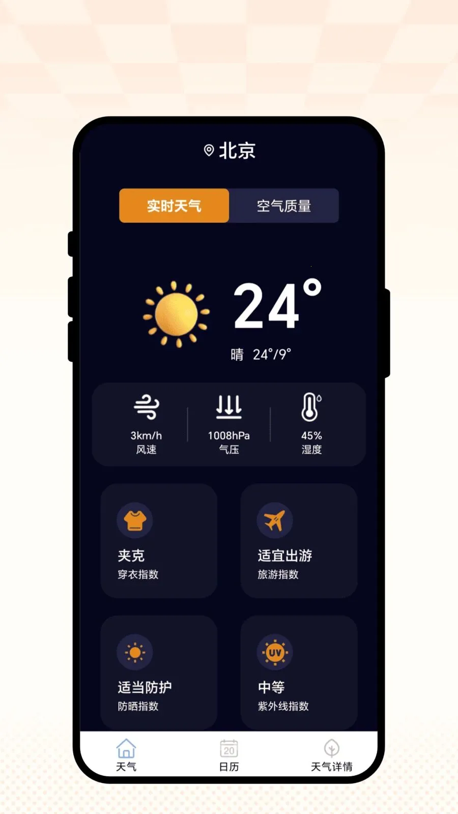 ��������(��������APP)v1.0.1 ��Ѱ��ͼ