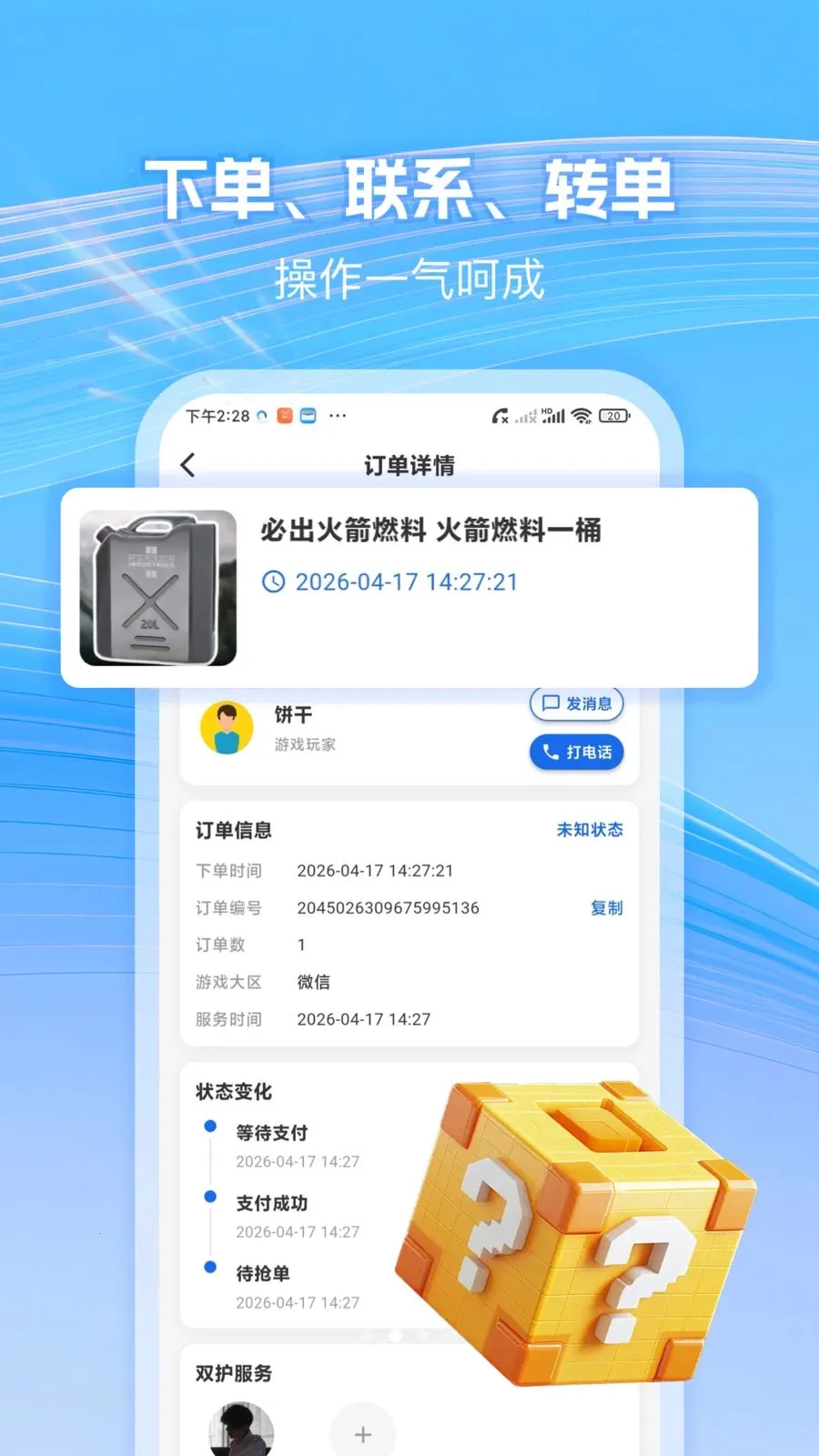 �����̼�����(��Ϸ�������ƽ̨)v1.0.5 �ٷ������ͼ