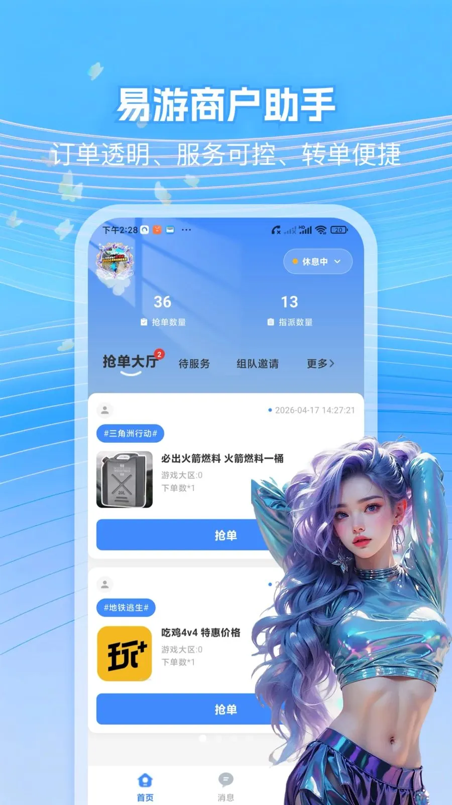 �����̼�����(��Ϸ�������ƽ̨)v1.0.5 �ٷ������ͼ