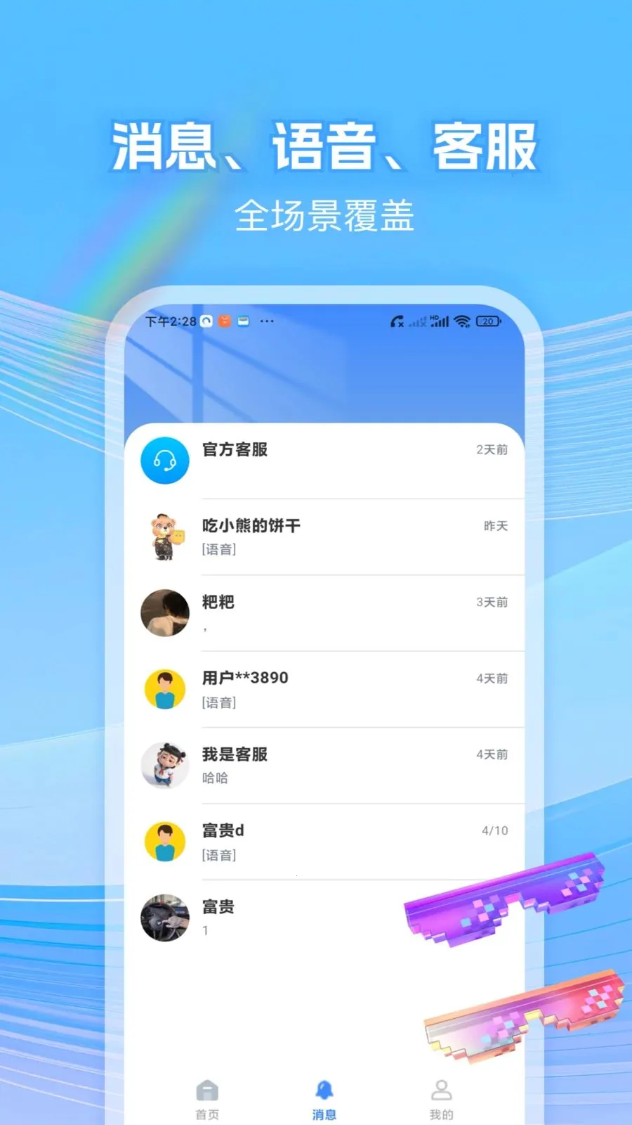 �����̼�����(��Ϸ�������ƽ̨)v1.0.5 �ٷ������ͼ