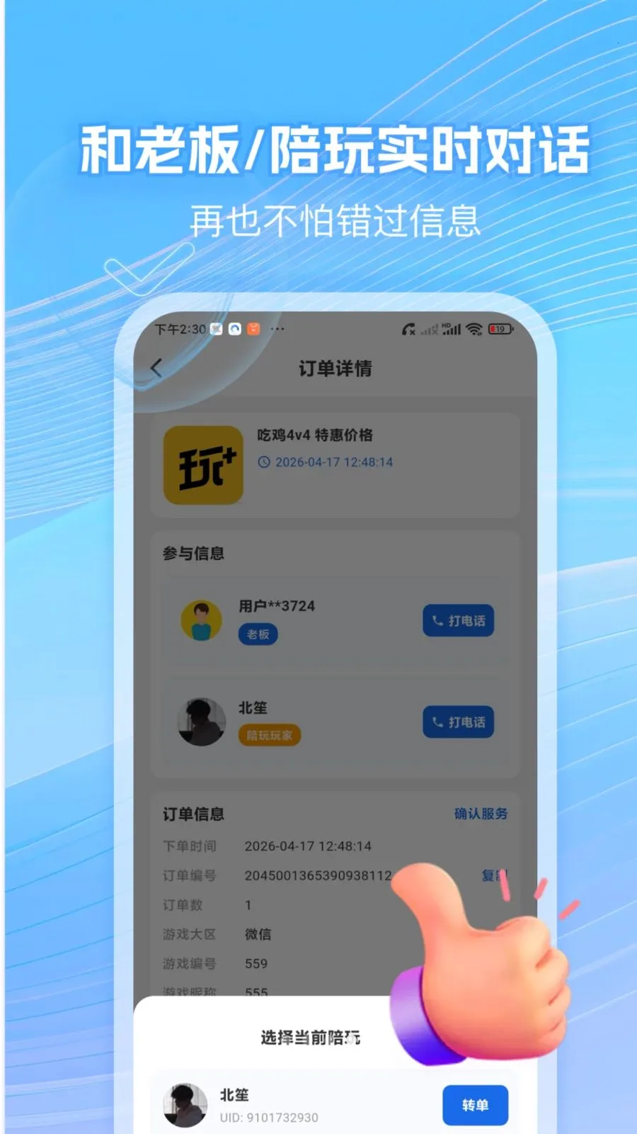 �����̼�����(��Ϸ�������ƽ̨)v1.0.5 �ٷ������ͼ