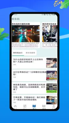 �˳���ʵʱͨ2026�ٷ����°汾v1.0 ��Ѱ��ͼ