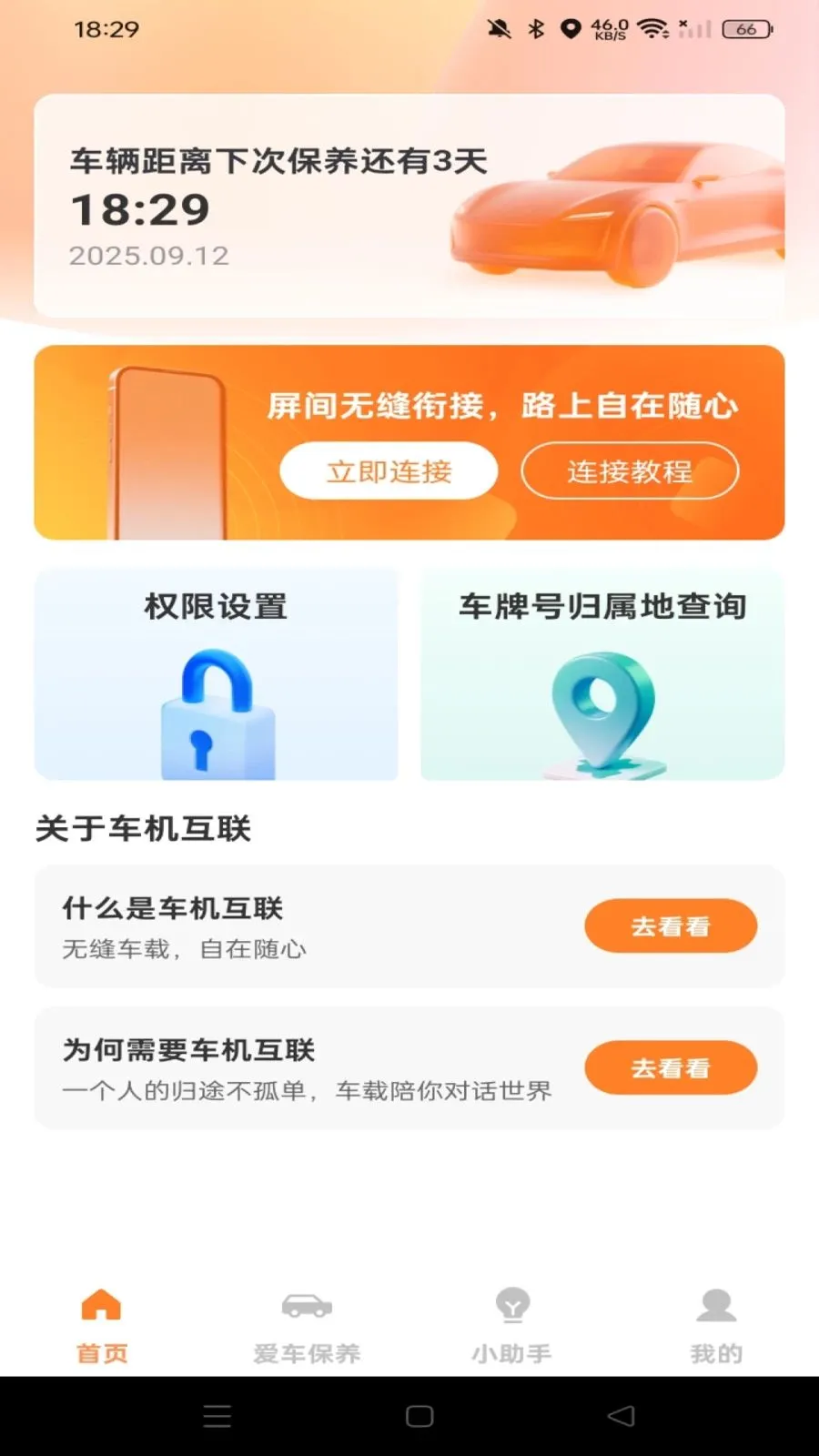 �ֻ�����Ͷ��(�����ֻ�����)v1.0.0 �ֻ����ͼ