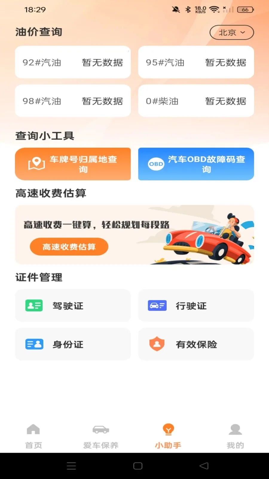 �ֻ�����Ͷ��(�����ֻ�����)v1.0.0 �ֻ����ͼ