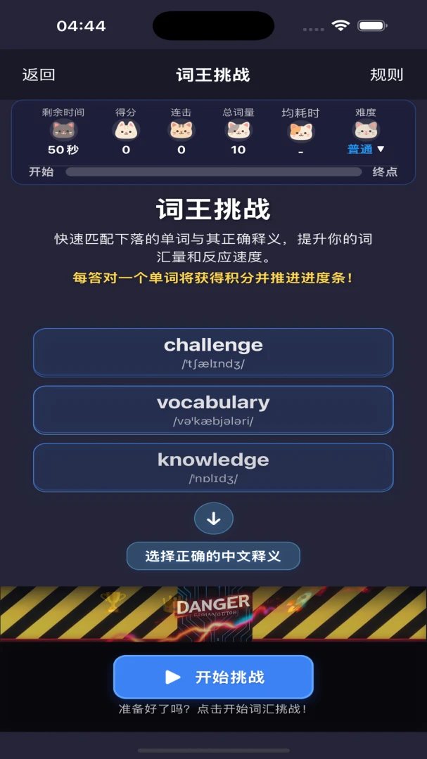 ����������(Ӣ�ﵥ��ѧϰ)v1.17 ��Ѱ��ͼ
