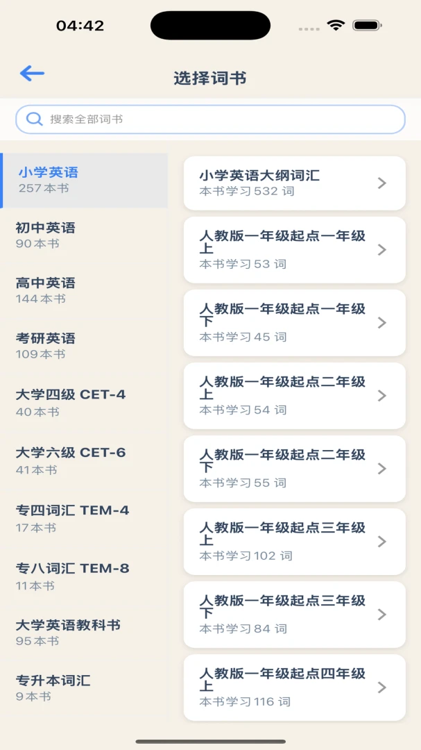 ����������(Ӣ�ﵥ��ѧϰ)v1.17 ��Ѱ��ͼ