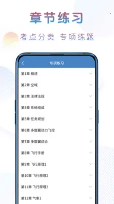 ׼�����˻�����(���˻�����APP)v1.1.1 ��׿���ͼ