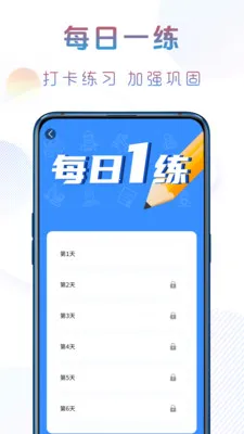 ׼�����˻�����(���˻�����APP)v1.1.1 ��׿���ͼ