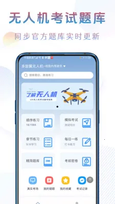 ׼�����˻�����(���˻�����APP)v1.1.1 ��׿���ͼ