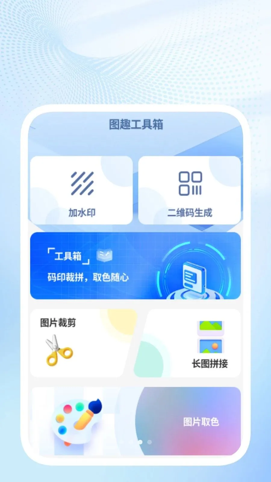 ��ɨ��ݱ�(�칫ʶ��������)v1.0.2 �ֻ����ͼ