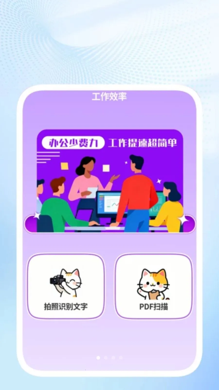 ��ɨ��ݱ�(�칫ʶ��������)v1.0.2 �ֻ����ͼ