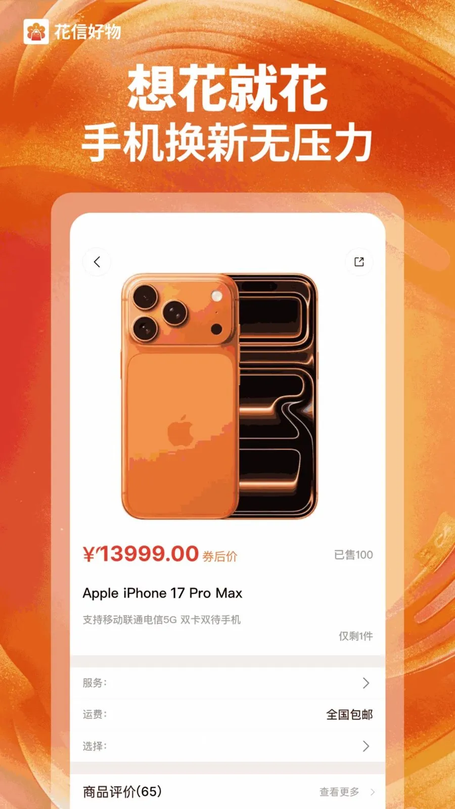 ���ź��������ֻ���v1.0.2 �ֻ����ͼ