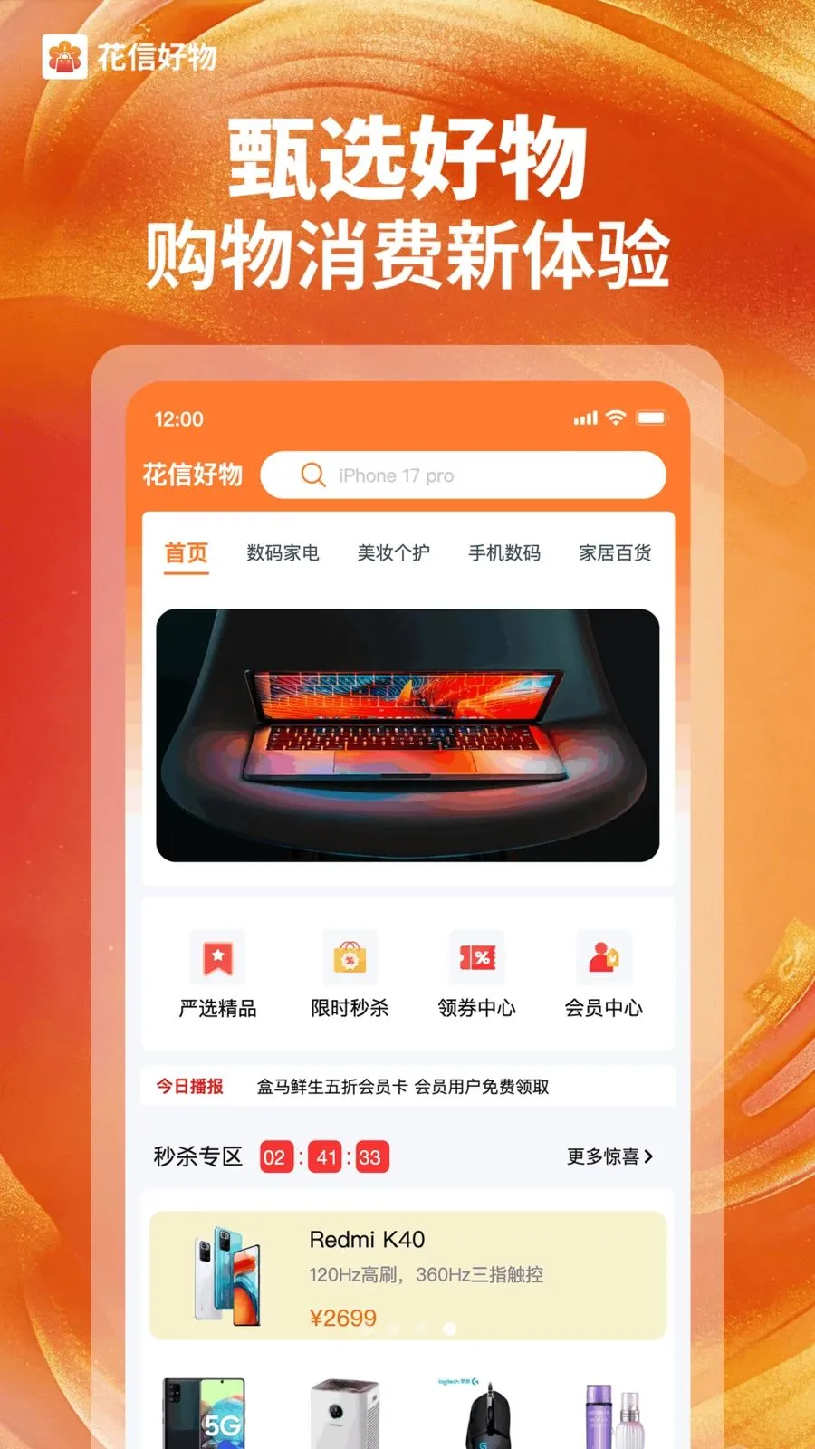 ���ź��������ֻ���v1.0.2 �ֻ����ͼ