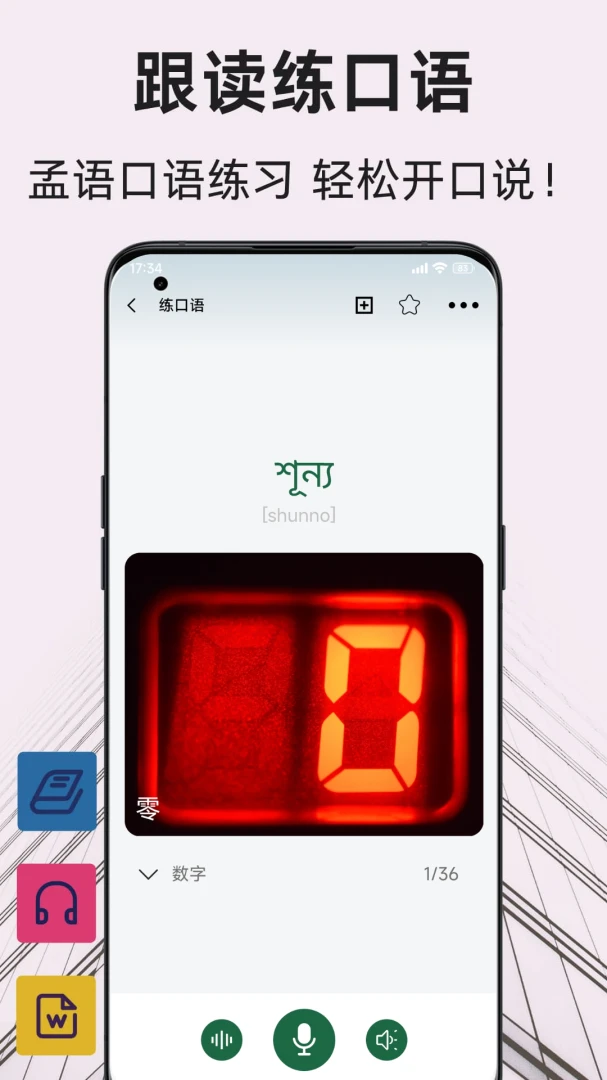 �ϼ����﷭��ͨ(�ϼ����﷭�빤��)v1.2.2 �ٷ������ͼ