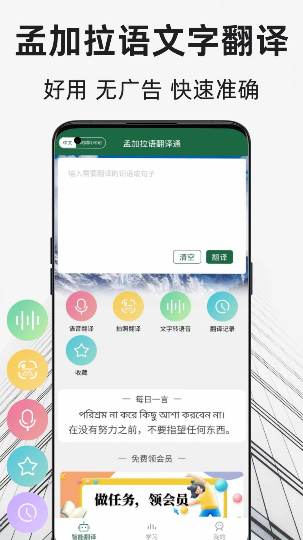 �ϼ����﷭��ͨ(�ϼ����﷭�빤��)v1.2.2 �ٷ������ͼ