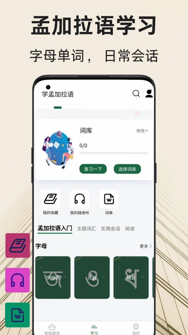 �ϼ����﷭��ͨ(�ϼ����﷭�빤��)v1.2.2 �ٷ������ͼ