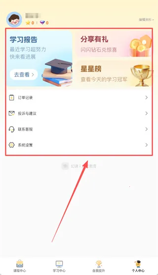 幻课(AI互动课堂) 幻课(AI互动课堂)