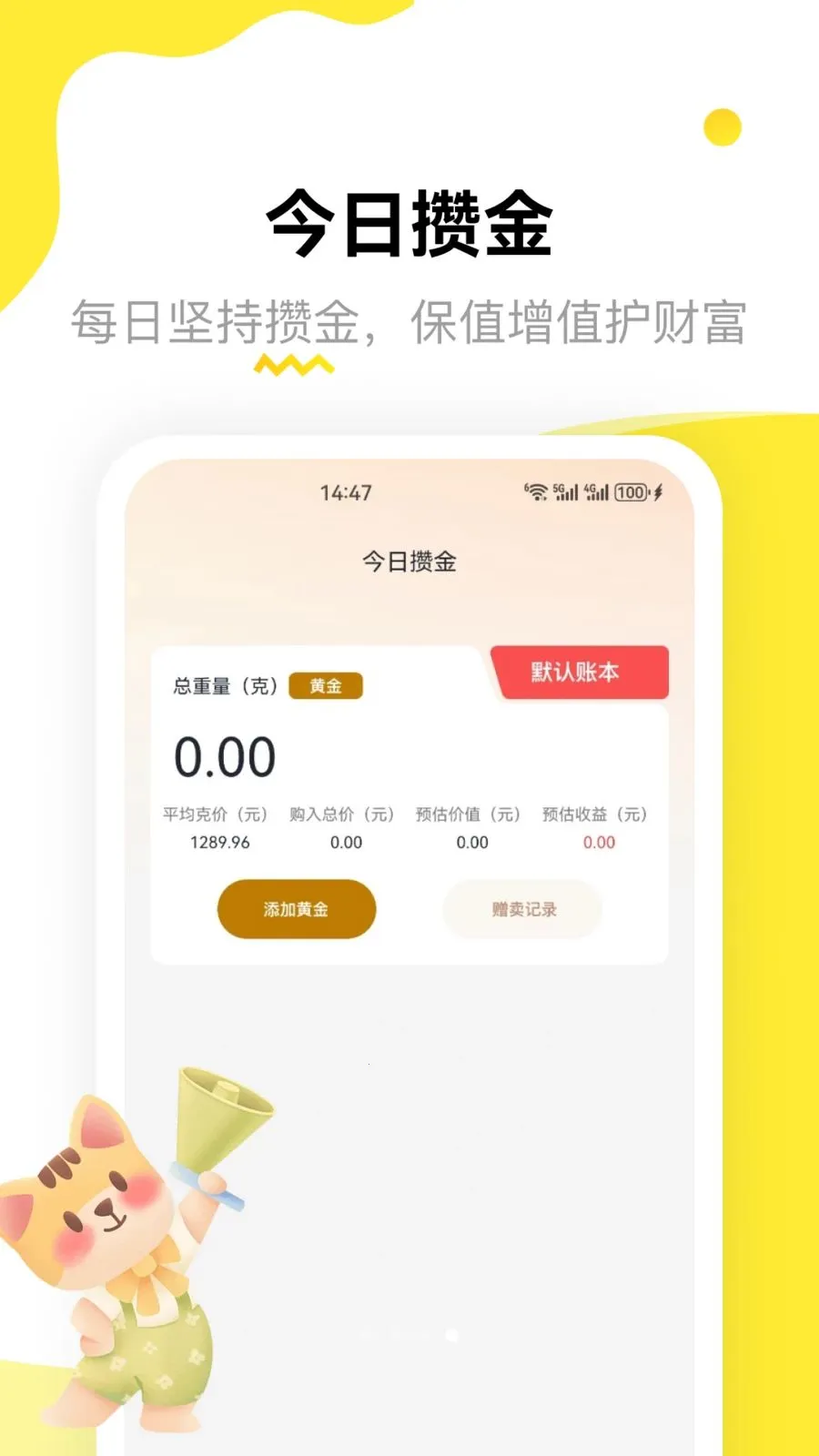 ��孻�ƽ̨�����ֻ���v1.2 �ֻ����ͼ