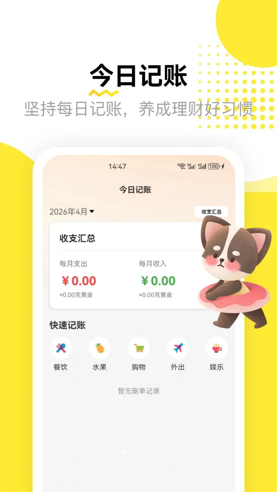 ��孻�ƽ̨�����ֻ���v1.2 �ֻ����ͼ
