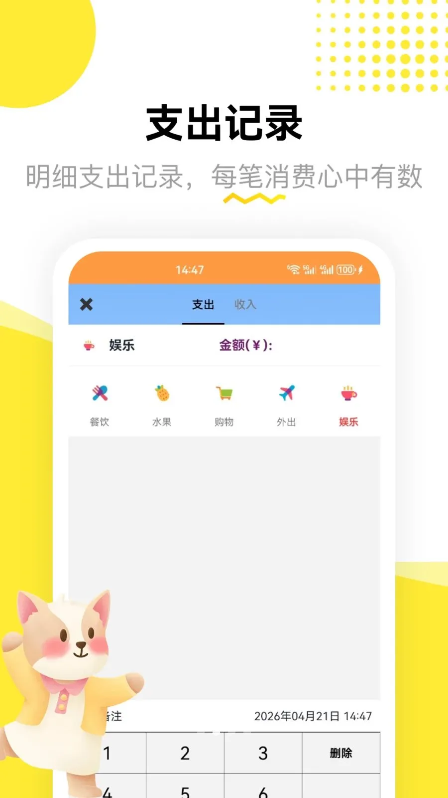 ��孻�ƽ̨�����ֻ���v1.2 �ֻ����ͼ