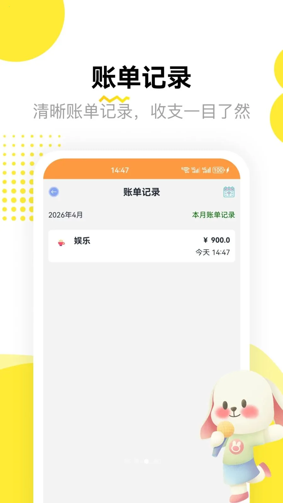 ��孻�ƽ̨�����ֻ���v1.2 �ֻ����ͼ