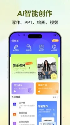 ������(AI���ܴ�������)v1.0.3 ��Ѱ��ͼ