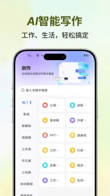 ������(AI���ܴ�������)v1.0.3 ��Ѱ��ͼ