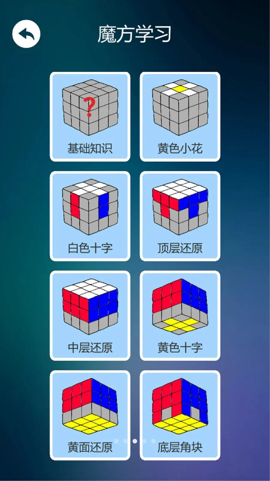 ����ѧħ��2026���°汾v1.0.3 ��Ѱ��ͼ