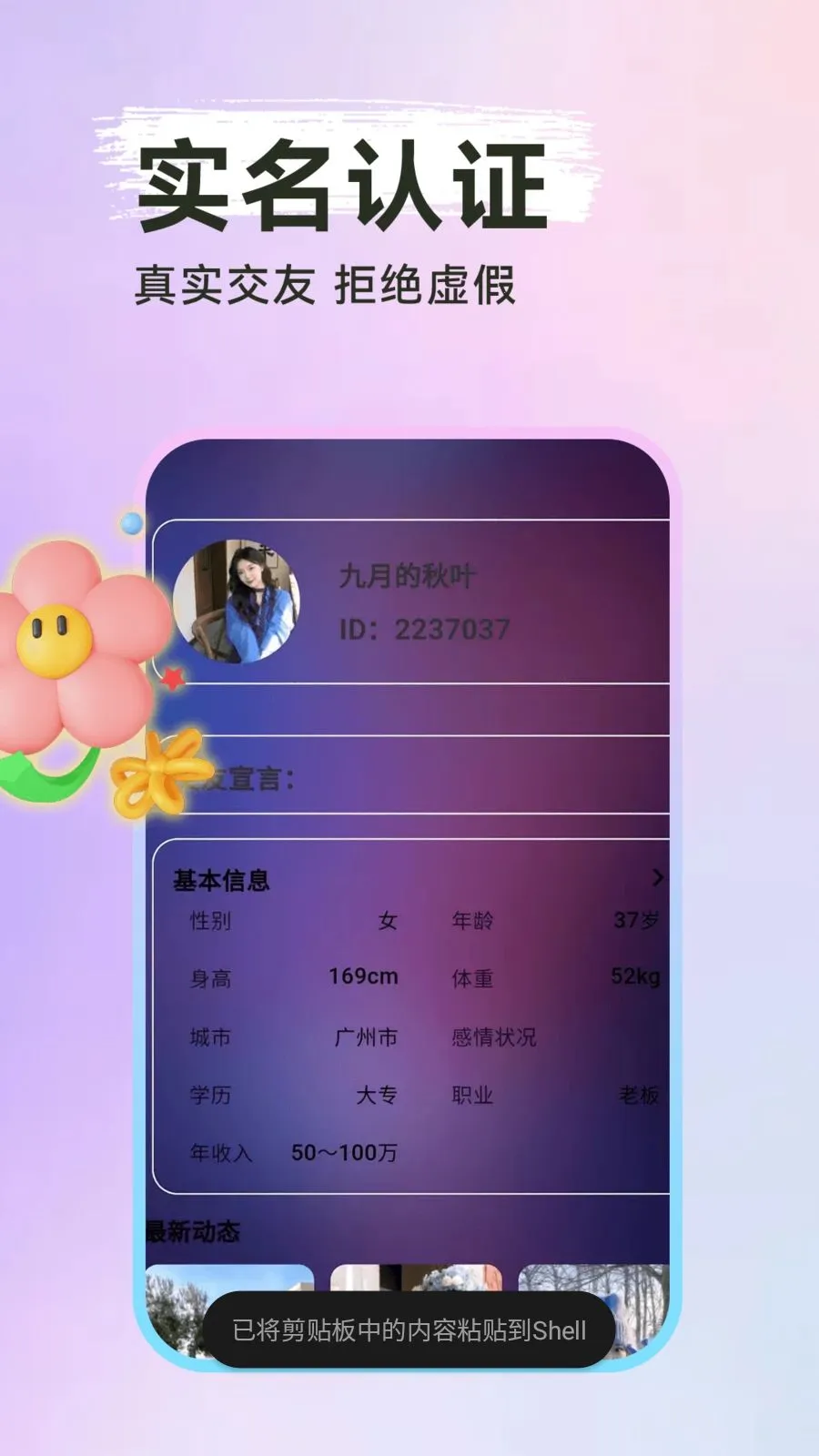 ����̽��˽��2026���°汾v1.0.1 �ٷ������ͼ