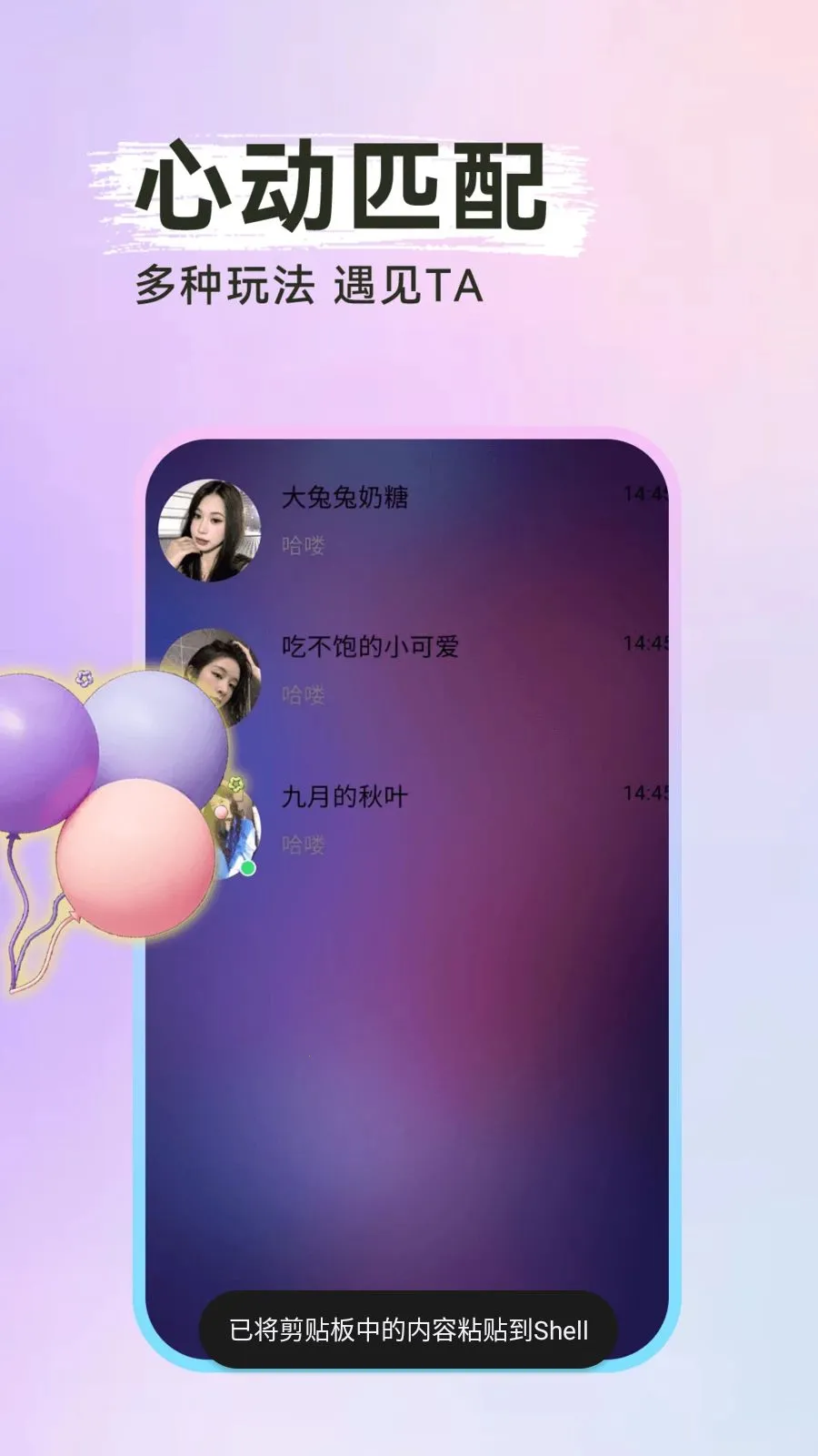 ����̽��˽��2026���°汾v1.0.1 �ٷ������ͼ