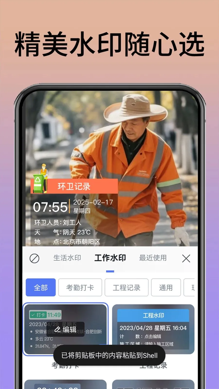 ˮӡ����������(Ӱ���¼����)v1.0.1 ��Ѱ��ͼ