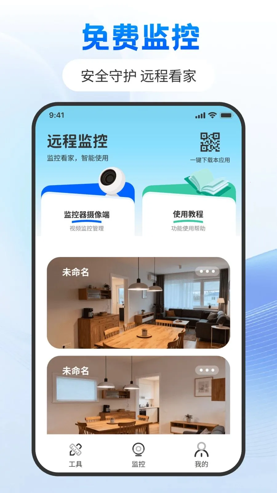�Ƽ���ֻ��������ְ�׿���ֻ���v1.0.0 ��׿���ͼ