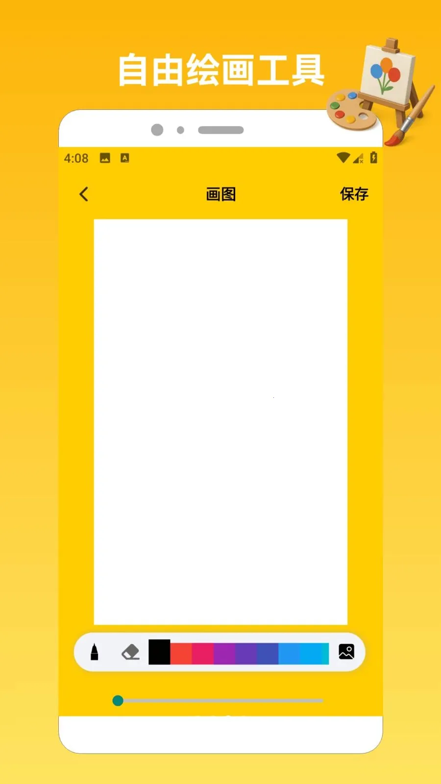 23Ȥζ԰.(�滭ѧϰƽ̨)v1.2 ��׿���ͼ