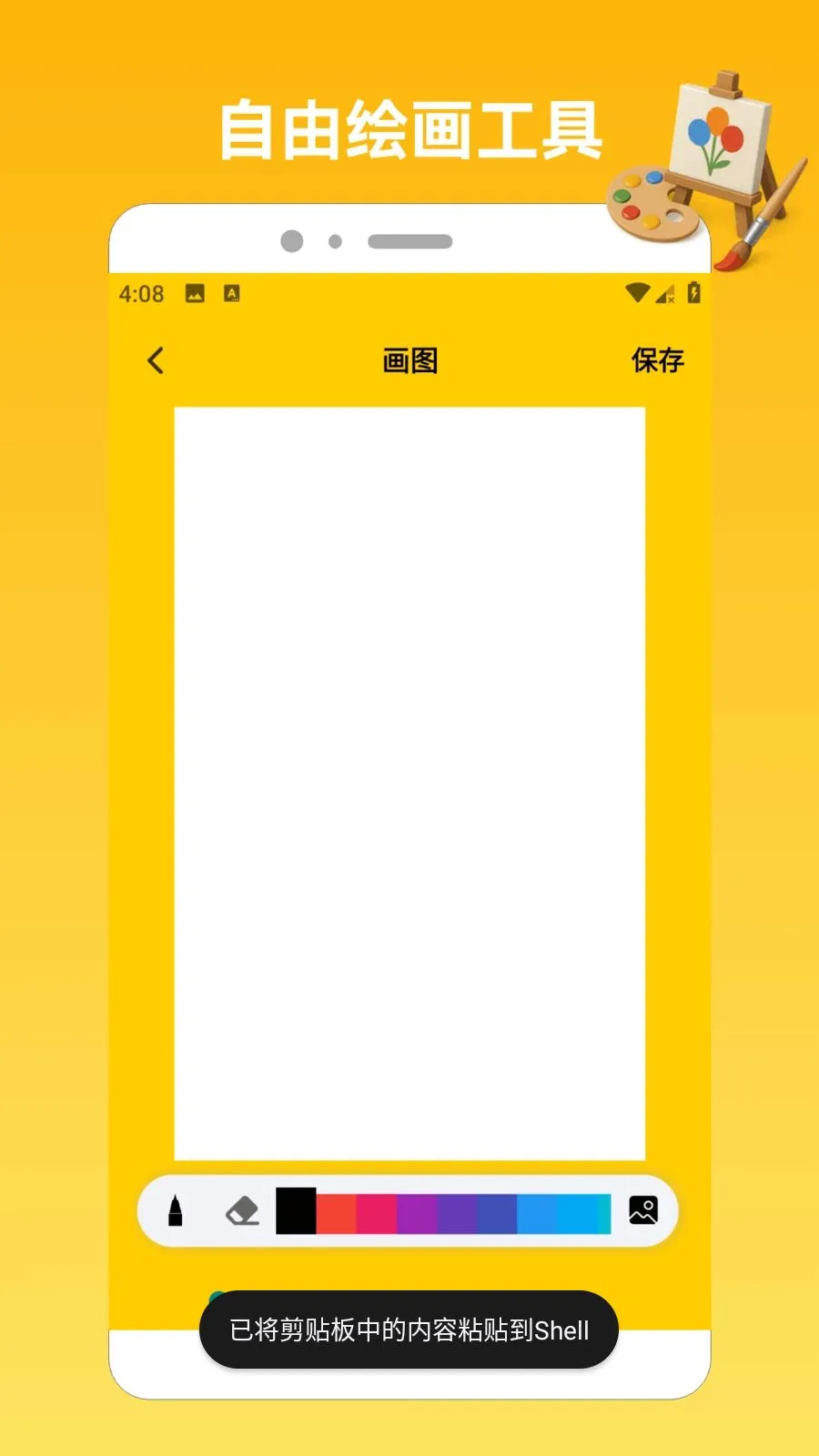 23Ȥζ԰.(�滭ѧϰƽ̨)v1.2 ��׿���ͼ