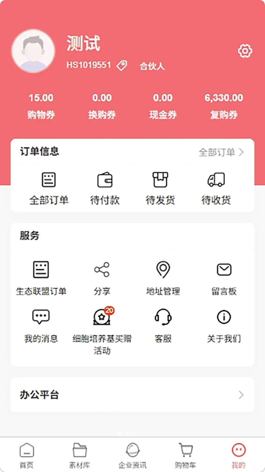 ��Ʒ����̬�����ֻ���v1.0.5 �ֻ����ͼ