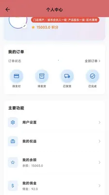 �Ŷ��ͷ��(ͷ��ҵ�����)v1.10.5 �ٷ������ͼ