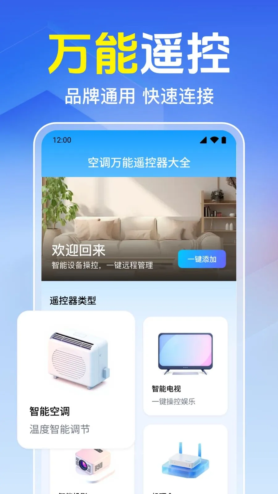 ���Ͽյ�����ң����2026���°汾v1.0.1.1005 �ٷ������ͼ