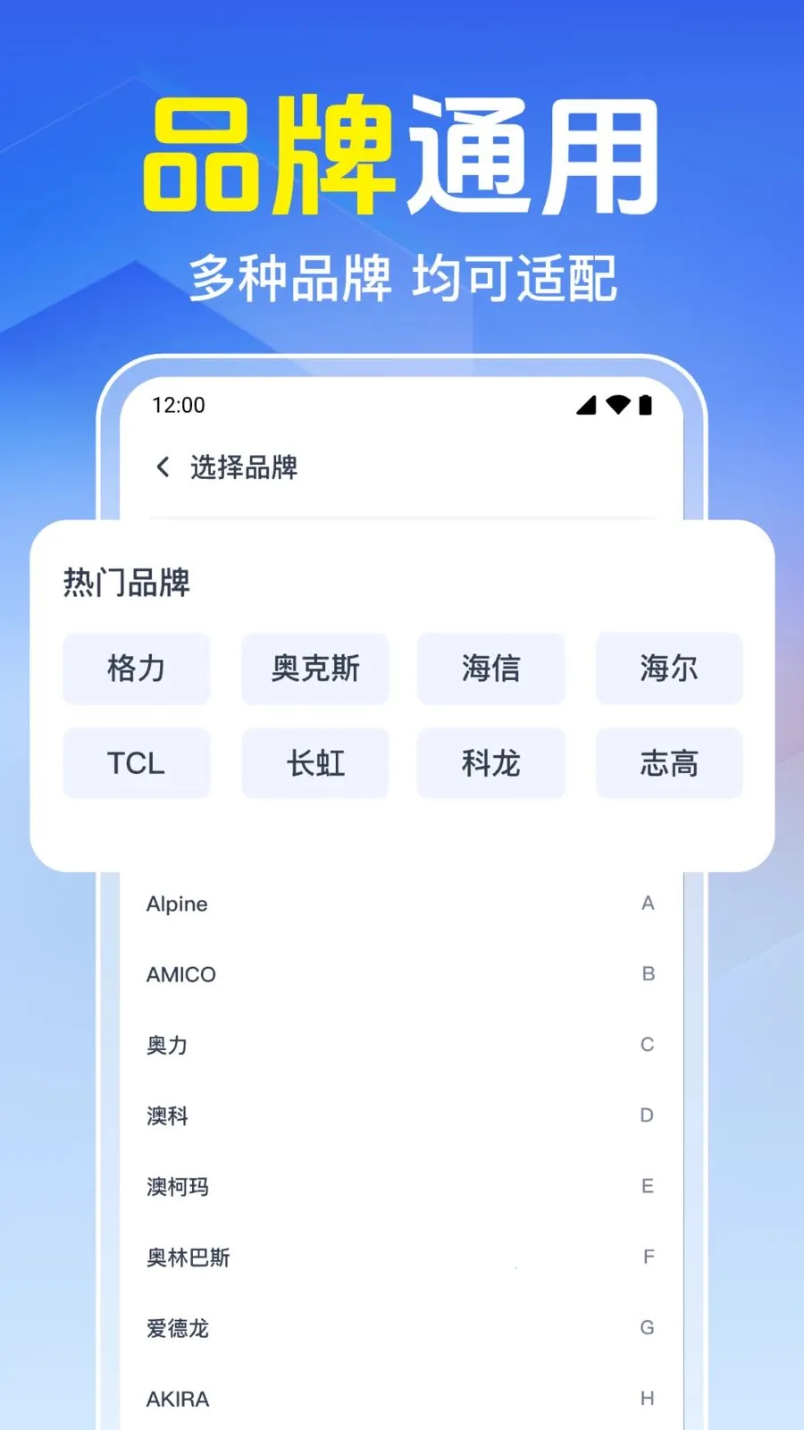 ���Ͽյ�����ң����2026���°汾v1.0.1.1005 �ٷ������ͼ