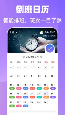 ����365�Ű�����2026���°汾v7.6.79 �ٷ������ͼ