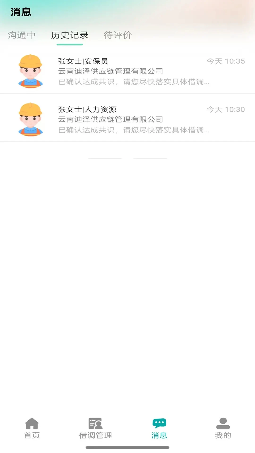 �Դ��������ֻ���v1.0.18 ��Ѱ��ͼ