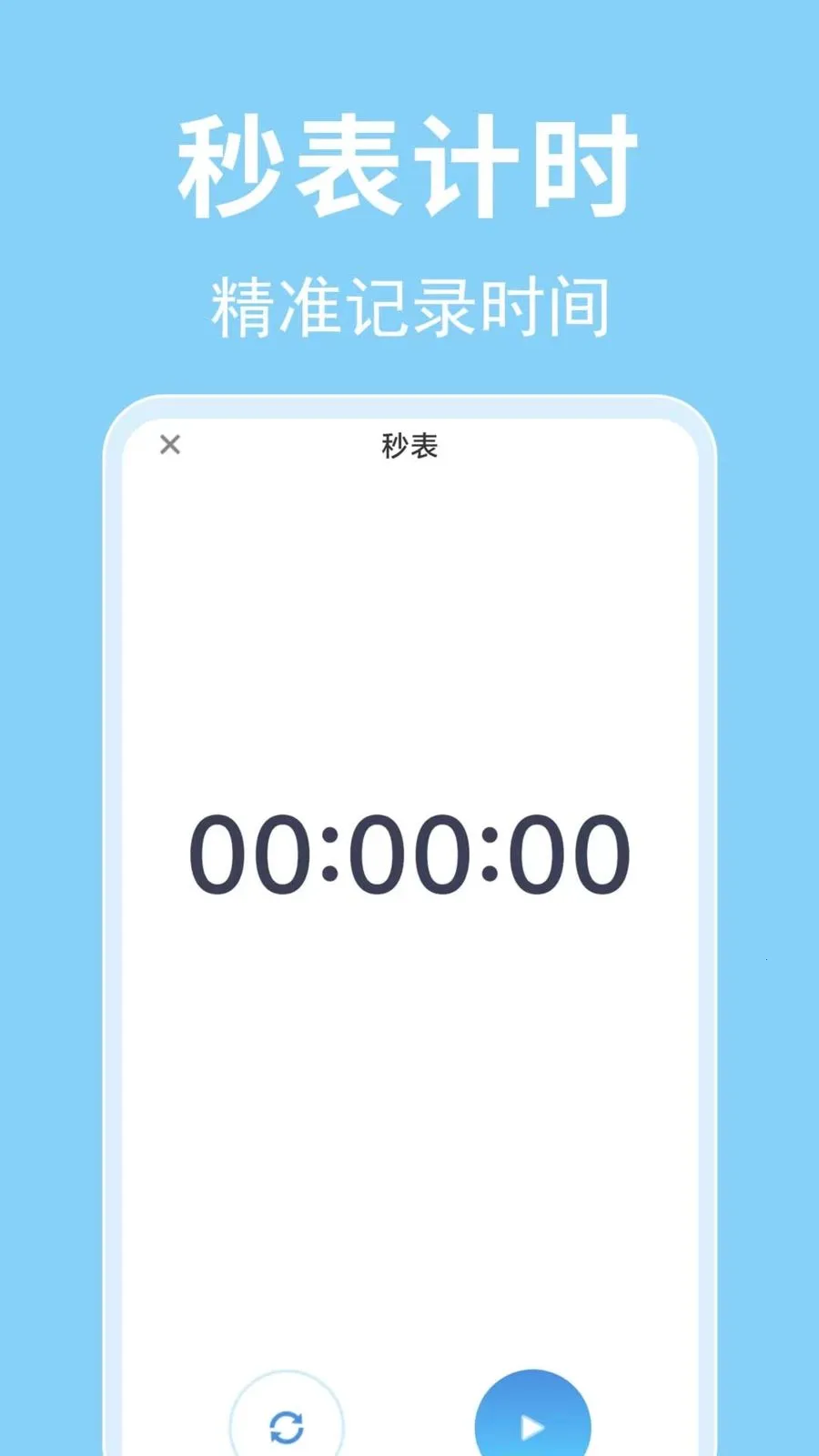 ÿ������ʱ��(�������ӹ���)v1.0.0.1 ��׿���ͼ