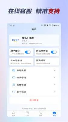 ��ɨ�ƹ�׿���ֻ���v2.0.9 ��Ѱ��ͼ