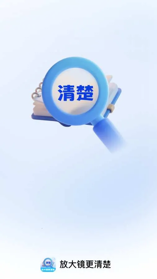 �Ŵ󾵸����(�Ӿ��Ŵ�Ӧ��)v2.0.1 ��׿���ͼ