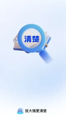 �Ŵ󾵸����(�Ӿ��Ŵ�Ӧ��)v2.0.1 ��׿���ͼ